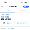 과천문원중학교 이미지