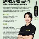 케이비스틱(KBStick)