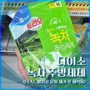 [내돈내산] 다이소 기름때잡는 녹차 주방세제 후기 (볼링공 오일 제거 후 세척용)