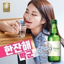 한잔해 이미지