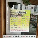 인동시골여행 | 구미 인동 한식 맛집 시골여행 인동점