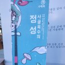 수해복 | 의정부 사골 마라탕[수해복 마라탕 신곡점] 방문후기