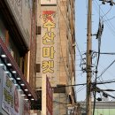 [수원 김밥 맛집] 수원 인계동 김밥 맛집 ‘김밥먹고자란훈이’ 내돈내산 후기 + 이찌김밥로드 7탄