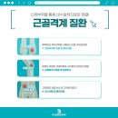 당감베스트정형외과의원 | [부산-당감동 정형외과] 비술적 치료 방법으로 통증 관리해요