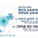 총신대학교 교육대학원 이미지