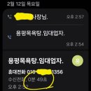 용평목욕탕 이미지