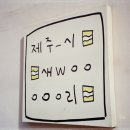 힐링제주 네이버블로그
