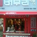 버무리떡볶이 이미지