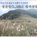 10월 양산 신불산테마산행 신청 및 좌석표 이미지