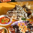 오우집 | [선화동술집] 쯔양도 반한 레트로 감성 가득한 노포 안주 맛집, '대전막장집' 후기