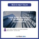 에이치앤솔루션 이미지