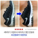 운동화 구두세탁 이미지