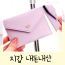 DONO | 제이에스티나 DONO 카드지갑 후기 3만원대 여자 중학생 선물로 딱(내돈내산 추천)