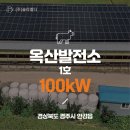 옥산전력공사 태양광발전소 네이버블로그