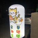 마지경로당 이미지