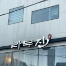 라무진부산 이미지