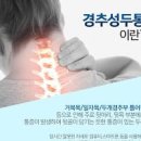 오른쪽 뒤통수 통증 뒷목 원인 및 대처법 이미지