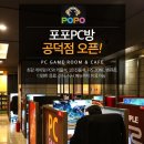 POPO PC 이미지