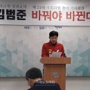 김범준'거제정책연구소