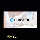 포세듀 이미지