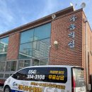 계림동성당 나눔의 집 이미지