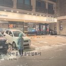 고기집입니다 | 고기집입니다 동탄 반송동 노작마을 맛집후기 곁들임종류 다양한