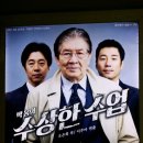 박웅의 수상한 수업 | 연극 <수상한 수업>