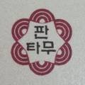 사단법인 전통소리문화예술보존회 이미지
