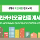 테라스공인중개사사무소 이미지