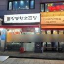 황소노래연습장 이미지