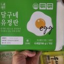 달구네계란 이미지