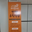 안쌤 공부방 이미지