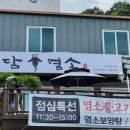미담염소 네이버블로그