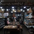 현우와민이네반찬 이미지