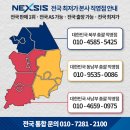 케이피라인2(kpLine2) | 프리마 시트교체는 역시 넥시스시트! 대구 출장 장착 후기 (버전2 블랙)