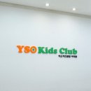 이소키즈클럽어학원 이미지