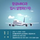 한국폴리텍대학 남인천캠퍼스