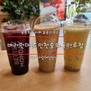 베러먼데이인천숭의용마루점 이미지