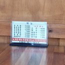 사천추어탕
