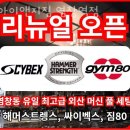 아이앤지 짐 이미지