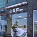 수초밥 네이버블로그