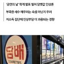 &#34;값 올려야 끊는다&#34;…담뱃값 인상 군불때기? 이미지