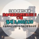 센트럴시티공인중개사사무소 | 오송읍 아파트 오송역파라곤센트럴시티 오송파라곤1차부동산공인중개사사무소 매물