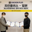 치킨플러스 이미지