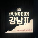 메이데이 | 서울 방탈출 처음인 방린이 2인 비트포비아 강남던전2 메이데이 솔직 후기