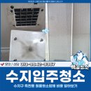 백곰크리닝 이미지