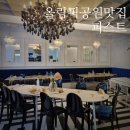 올림픽공원 북2문 이미지
