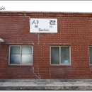 이따금식