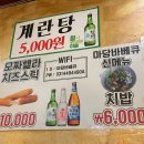 마당바베큐 | 안양 일번가 또간집 핫치킨 맛집/마당바베큐 솔직후기