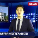 세명가스 이미지